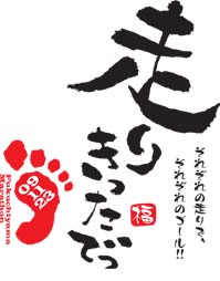 第19回(2009)採用作品